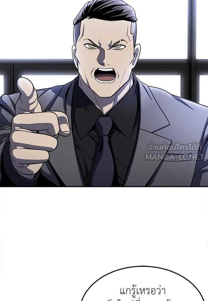 สนามเด็กล่า ตอนที่ 54 รูปที่ 26