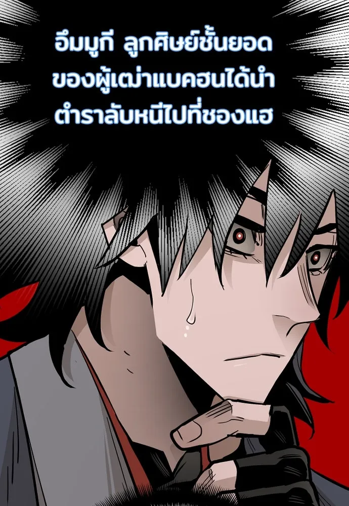 เส้นทางสู่เทพมาร ตอนที่ 39 รูปที่ 101