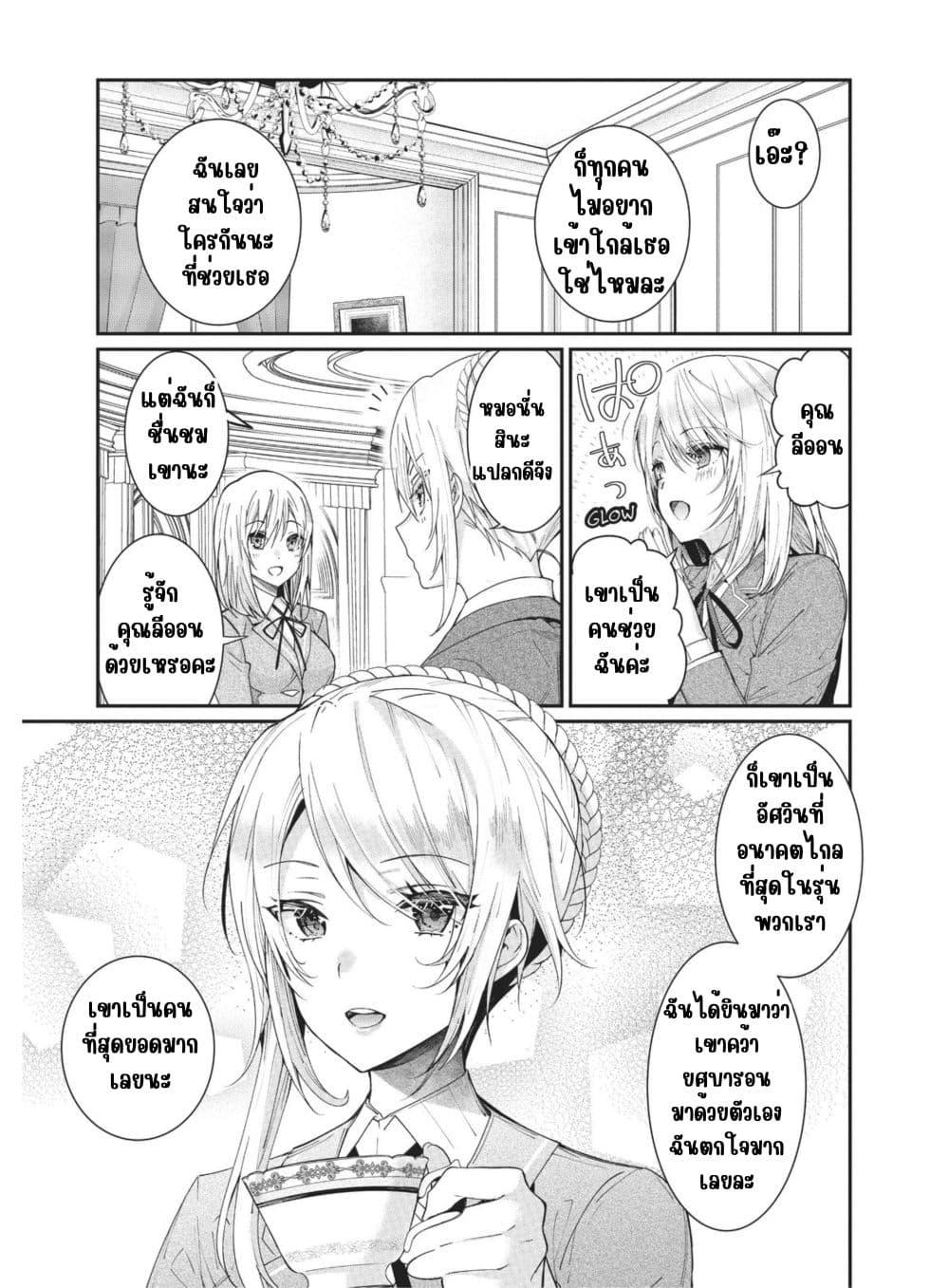 Manga-lc-com อ่านมังงะ อ่านการ์ตูน ออนไลน์ ฟรี Otome Game Sekai wa Mob ni Kibishii Sekai Desu ตอนที่ 1 2 3 4 5 6 7 8 9 10 11 12 13 14 ฟรี ไม่มีโฆษณา Manga-lc - อ่าน มังงะ อ่าน การ์ตูน ออนไลน์ อ่านมังงะ ฟรี