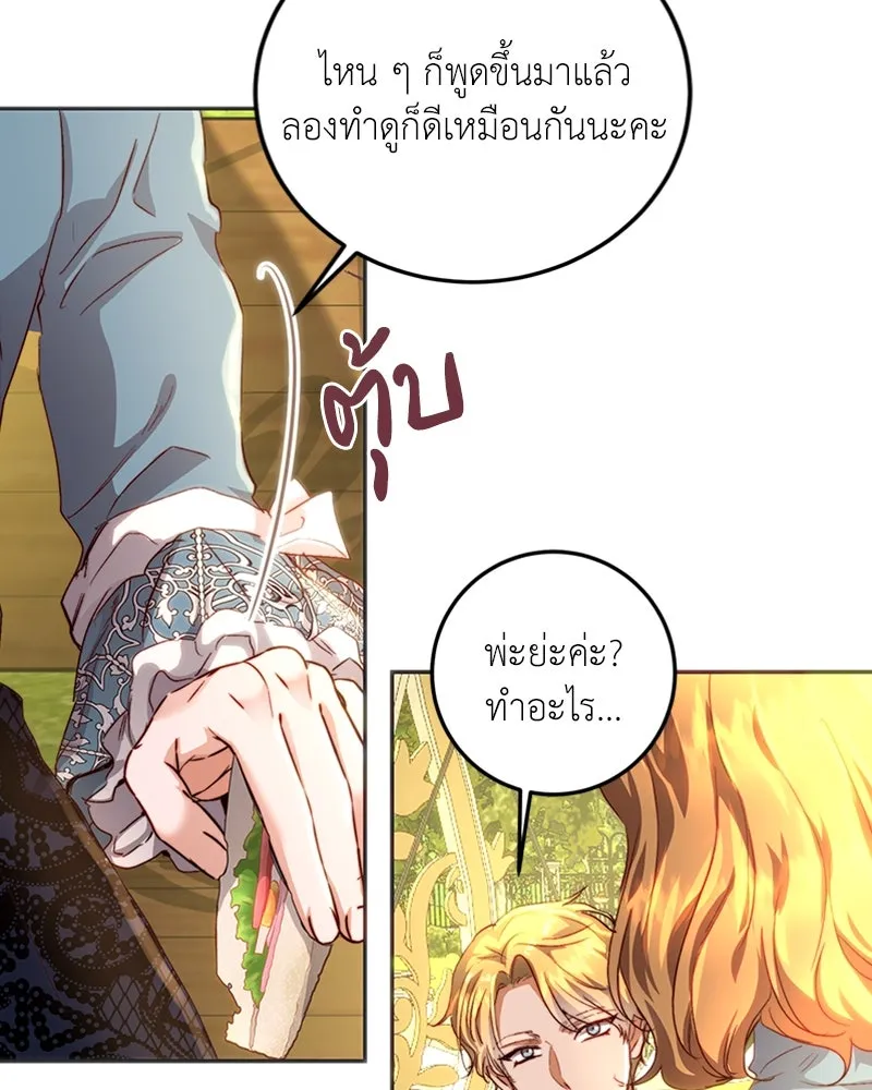 เจ้าหญิงคลั่งแห่งวังหลวง ตอนที่ 13 รูปที่ 107