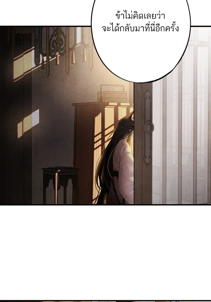 อาซา ตอนที่ 7 การกักขัง รูปที่ 31