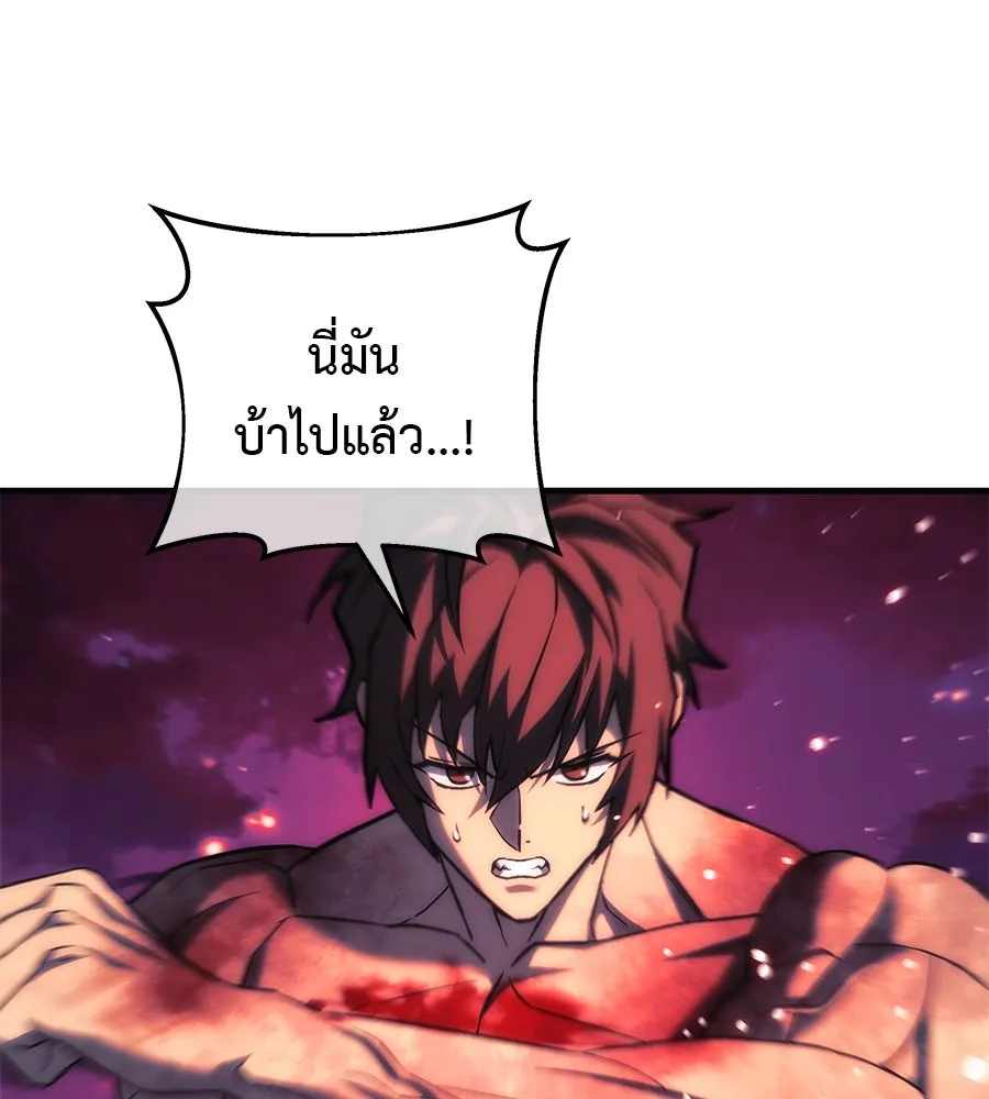 สัปดาห์นี้งดอัปตอนใหม่ ตอนที่ 119 รูปที่ 88