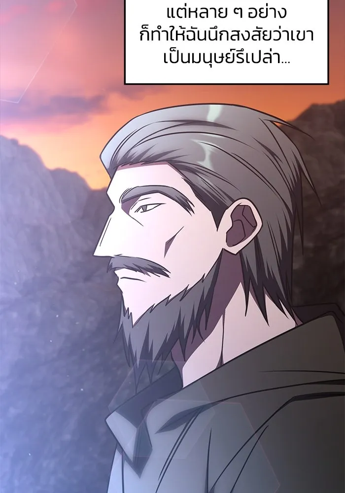 ฮีลเลอร์ตัวพ่อขอฟาดเรียบ ตอนที่ 32 รูปที่ 7