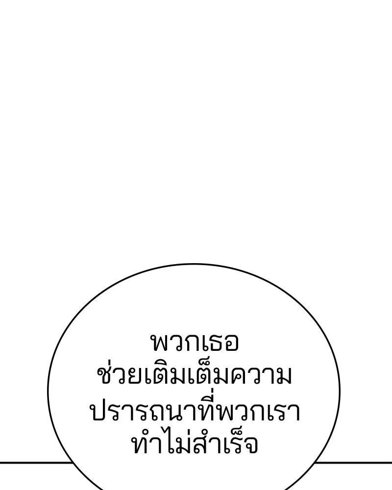 Player ตอนที่ 108 รูปที่ 86