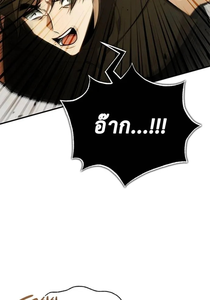 Regressor’s Life Aft ตอนที่ 47 รูปที่ 47