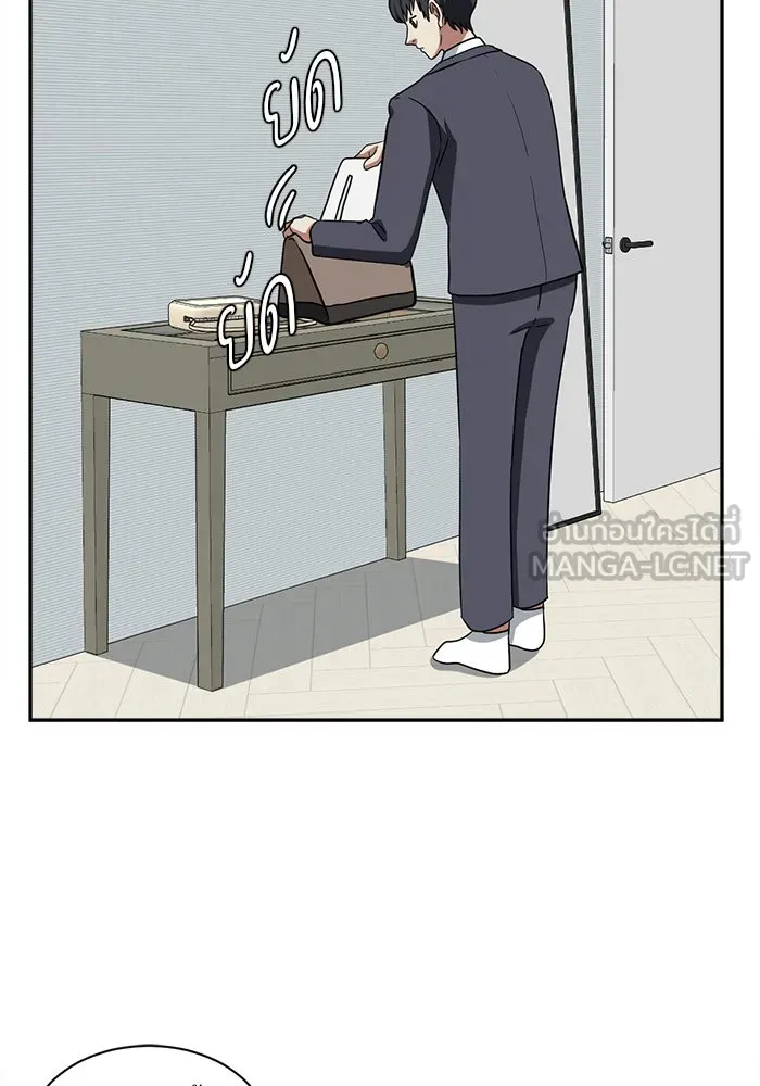 ช่วยเปลี่ยนฉันที ตอนที่ 53. ยอมินซอ 3 รูปที่ 99