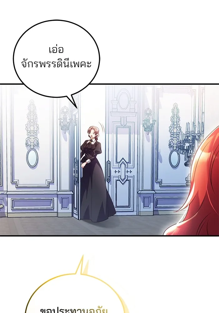 แผนหย่าสามีทรราช ตอนที่ 46 รูปที่ 74