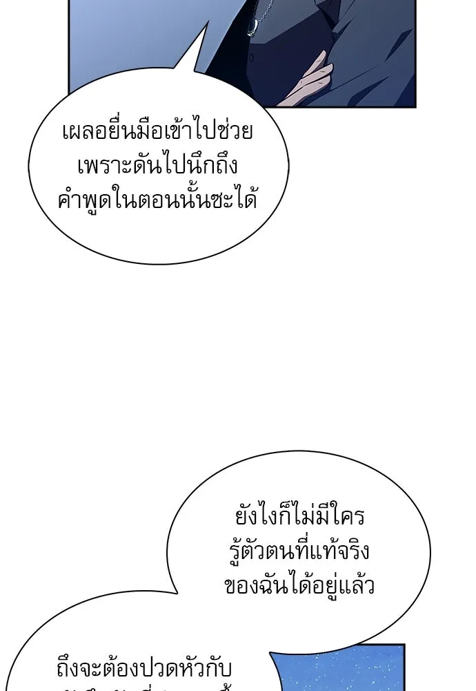 ครัวผู้กล้าท้าให้ชิม ตอนที่ 12 รูปที่ 119