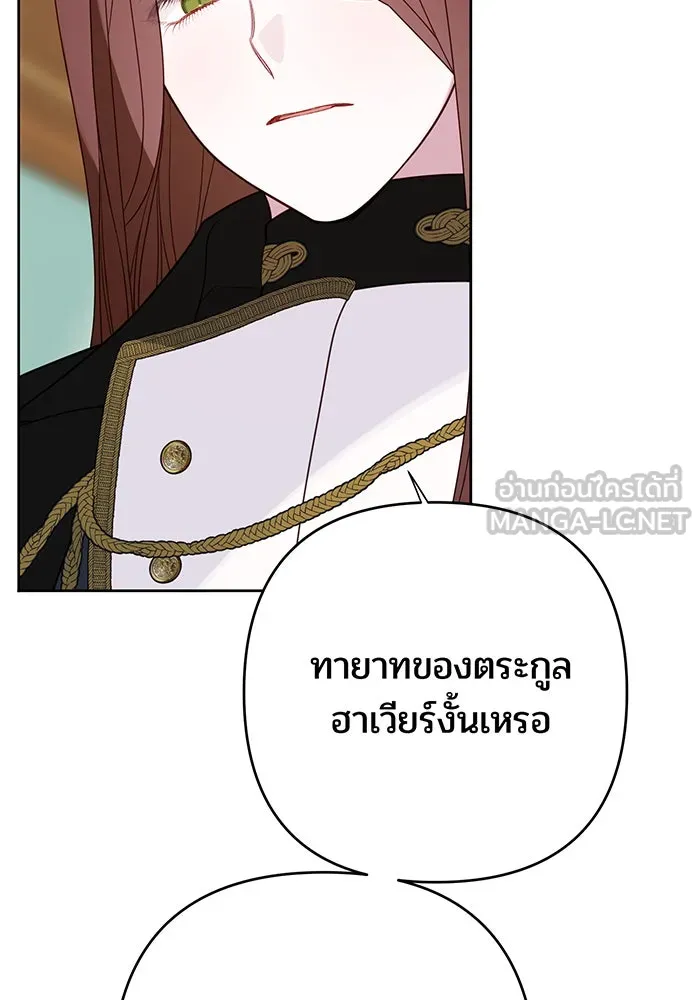 หนูน้อยทรราช ตอนที่ 50 รูปที่ 120