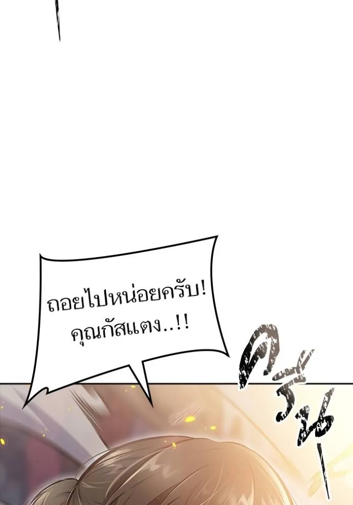 ทาวเวอร์ออฟก๊อด หอคอ ตอนที่ 637 รูปที่ 226