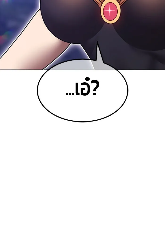 +99 ท่อนไม้พร้อมบวก ตอนที่ 56 ดิเมนชันอีตเตอร์ (4) รูปที่ 341