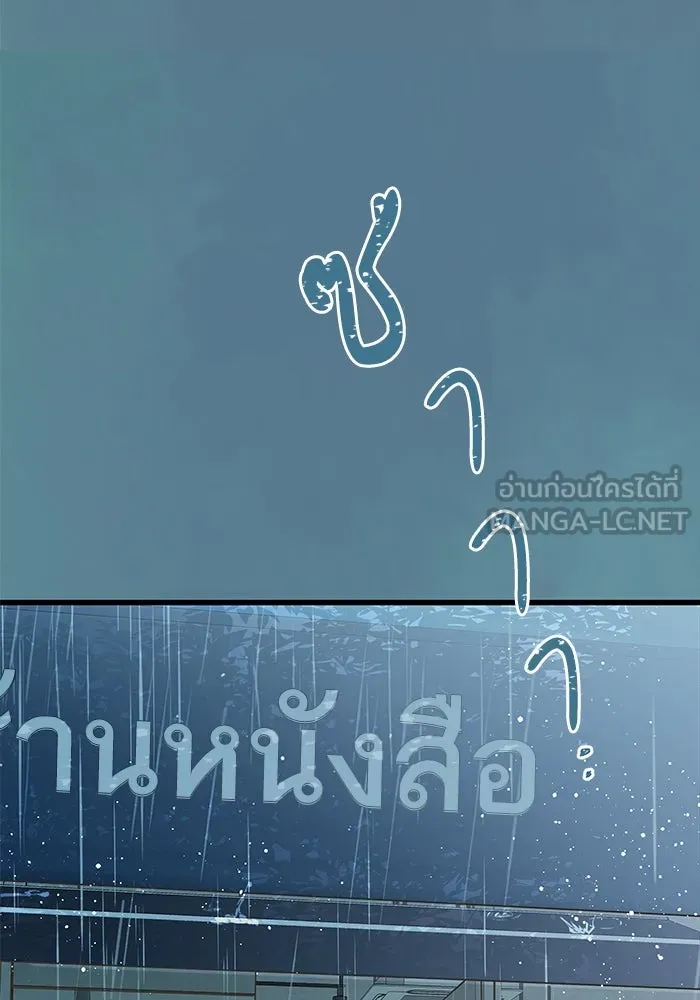 ฉันมันร้าย หรือเพราะโลกไม่น่ารัก ตอนที่ 149 รูปที่ 54