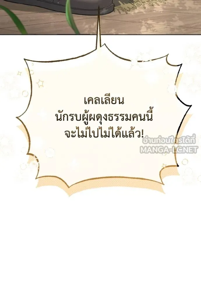 ราชินีจอมมาร ตอนที่ 20 รูปที่ 141