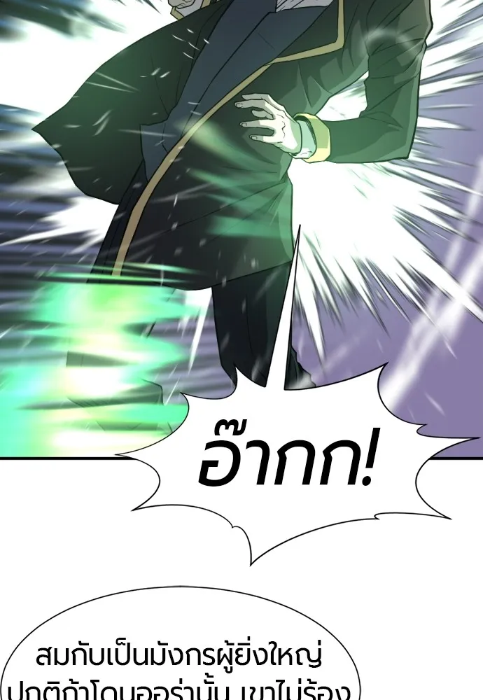 ยอดสถาปนิกผู้พิทักษ์อาณาจักร ตอนที่ 74 รูปที่ 50
