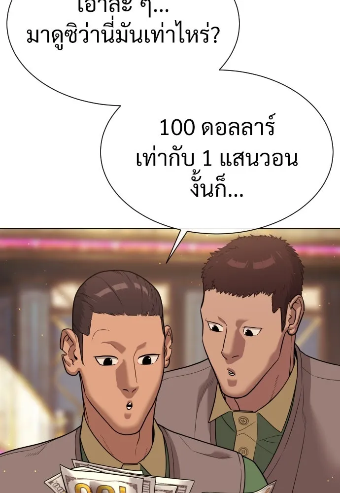 นักฆ่าย้อนวัย ตอนที่ 27 รูปที่ 146