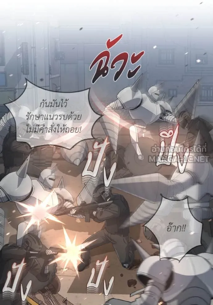 อัจฉริยะนอกคอก ตอนที่ 114 รูปที่ 4