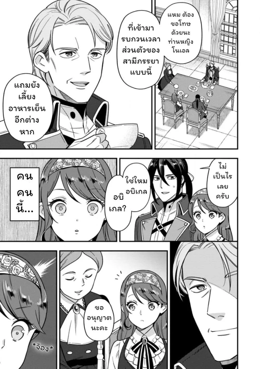 Manga-lc-com อ่านมังงะ อ่านการ์ตูน ออนไลน์ ฟรี Aisanai to Iwaremashite mo Moto Maou no Hakushaku Reijou wa  ตอนที่ 1 2 3 4 5 6 7 8 9 10 11 12 13 14 ฟรี ไม่มีโฆษณา Manga-lc - อ่าน มังงะ อ่าน การ์ตูน ออนไลน์ อ่านมังงะ ฟรี