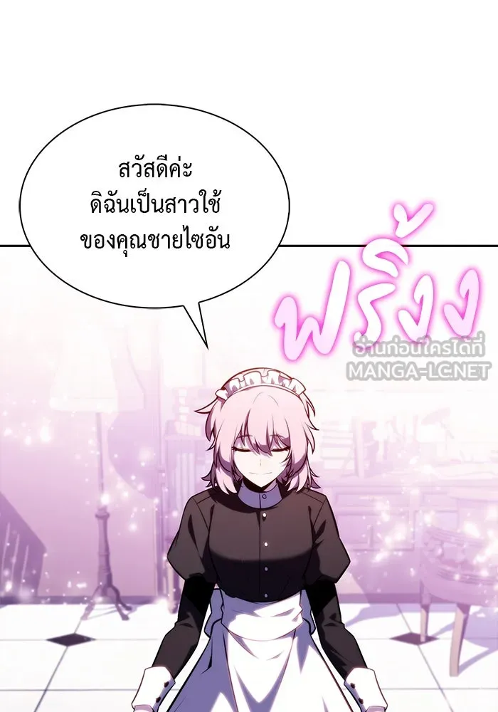 ลูกชายคนเล็กของดยุกคือมือสังหาร ตอนที่ 33 รูปที่ 39