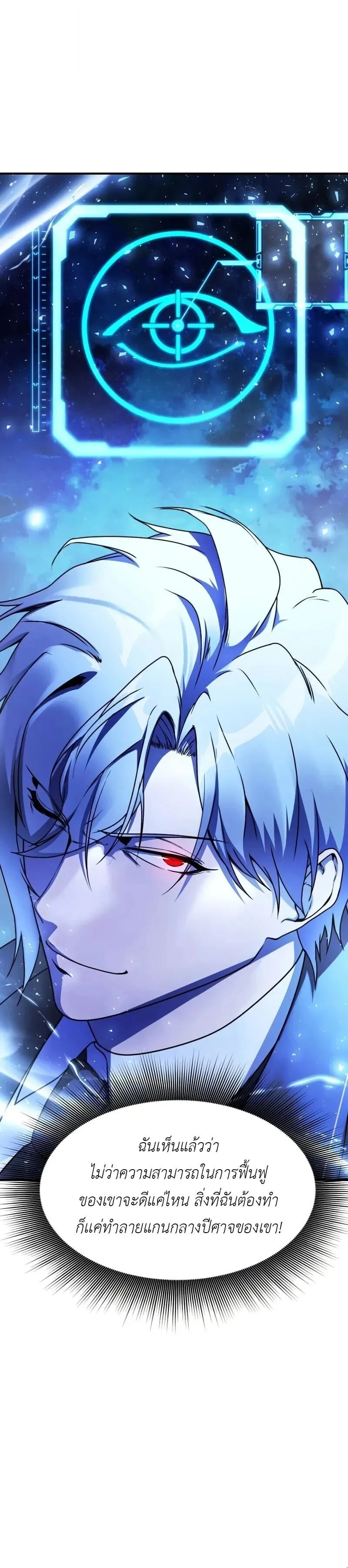 Playing the Perfect Fox-Eyed Villain ฉ_นกลายเป_นวายร_ายจอมเจ_าเล_ห_ส_ดเพอร_เฟค ตอนที่ ตอนที่ 42 รูปที่ 16