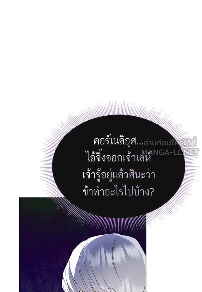 บุปผาลบคมดาบ ตอนที่ 37 รูปที่ 75