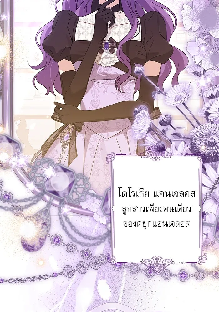 ครอบครัวตัวร้ายปล่อยฉันไปเถอะ ตอนที่ 21 รูปที่ 47