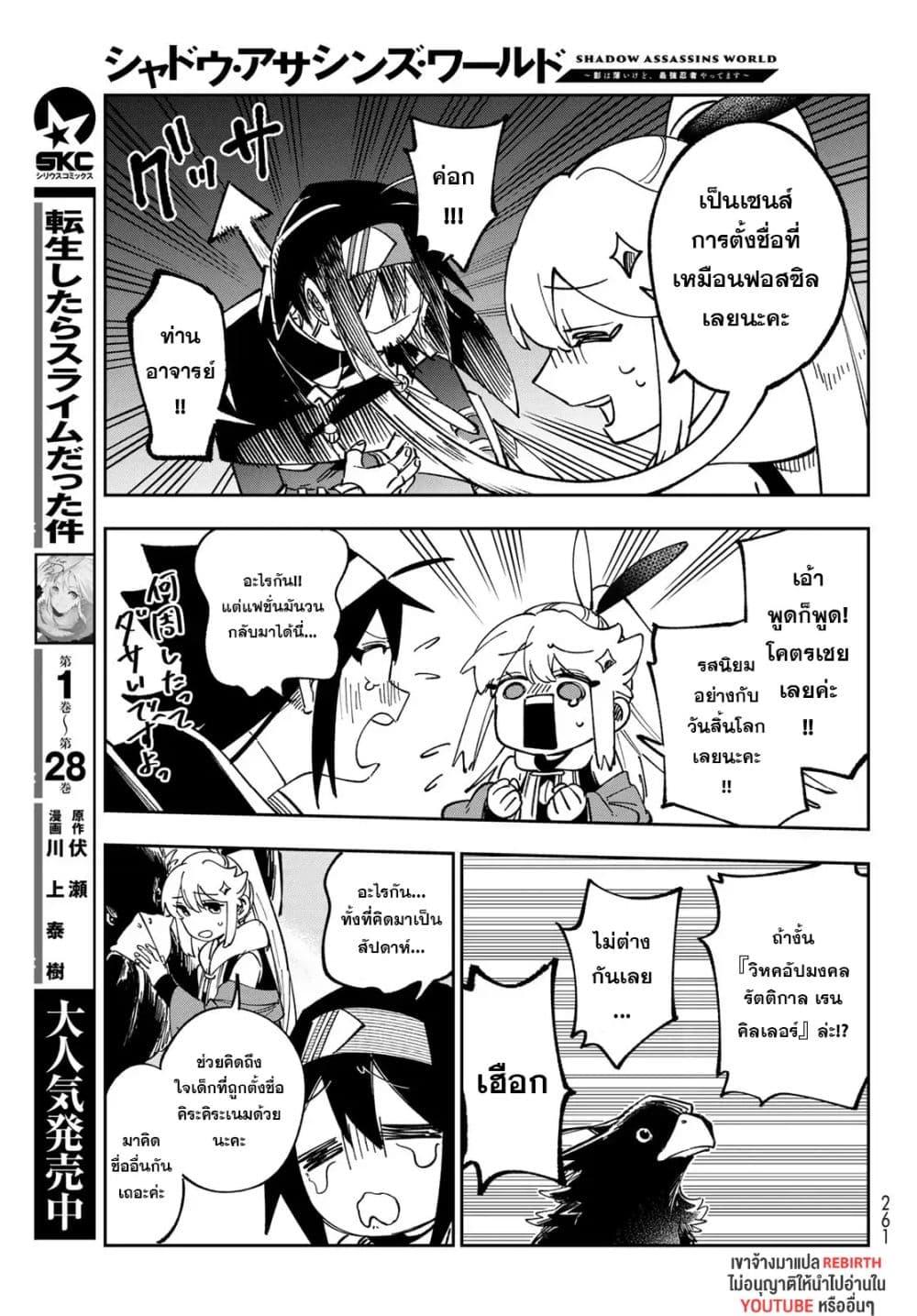 Manga-lc-com อ่านมังงะ อ่านการ์ตูน ออนไลน์ ฟรี Shadow Assassins World – Kage wa Usui kedo, Saikyou Ninja Yattemasu ตอนที่ 1 2 3 4 5 6 7 8 9 10 11 12 13 14 ฟรี ไม่มีโฆษณา Manga-lc - อ่าน มังงะ อ่าน การ์ตูน ออนไลน์ อ่านมังงะ ฟรี