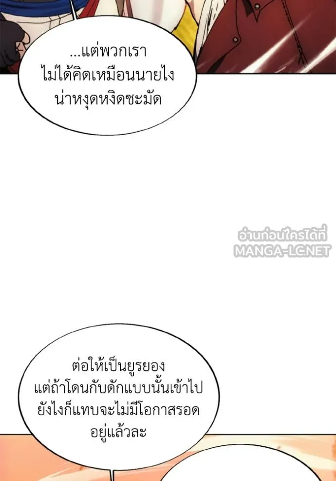 ศึกชิงบัลลังก์เทพเจ้ ตอนที่ 81 รูปที่ 74