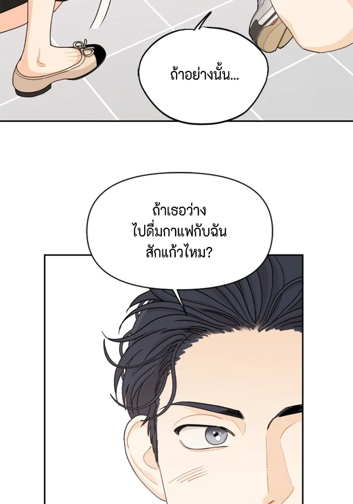 จริง ๆ แล้ว โอบารัมน่ะ… ตอนที่ 42 รูปที่ 49