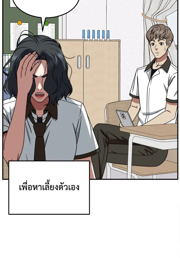 ช่วยเปลี่ยนฉันที ตอนที่ 221. ซีซัน 2 โจเยบิน 3 รูปที่ 59