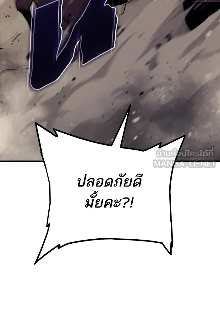เริ่มเกมพร้อม 13 คุณสมบัติลับ ตอนที่ 23 รูปที่ 84