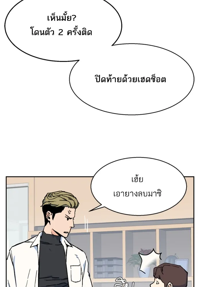 พี่ชายสายบอดี้การ์ด ตอนที่ 3 รูปที่ 10