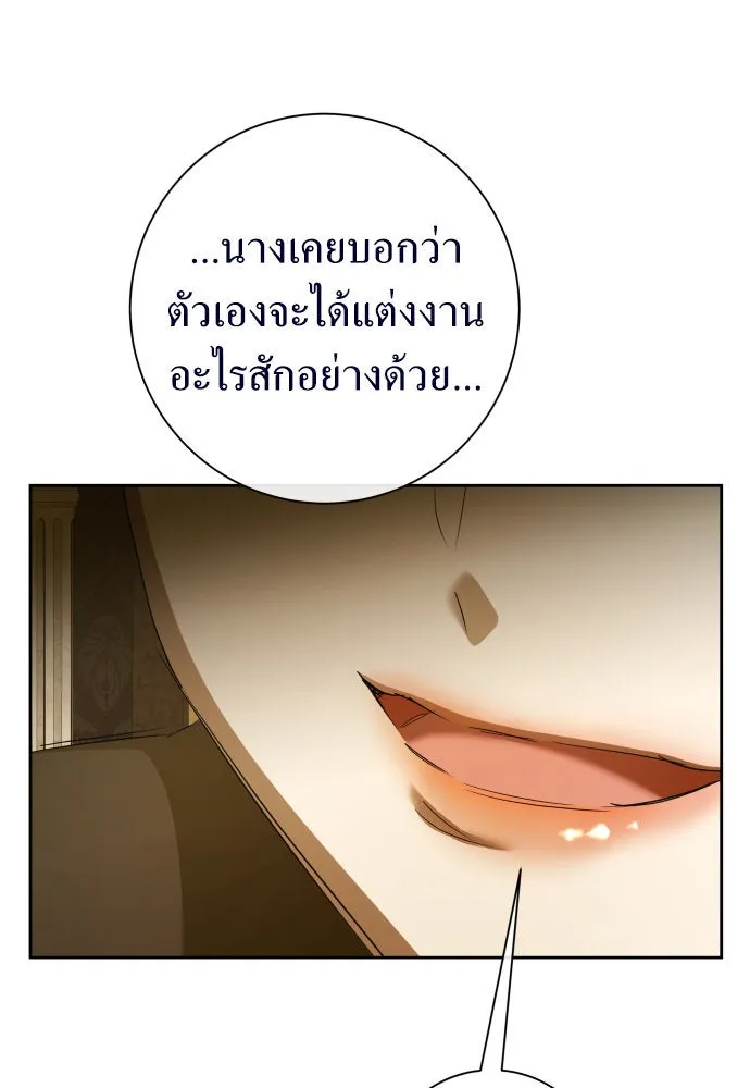 ชิงชีวิตพลิกลิขิตชะตา ตอนที่ 192. การปฏิเสธที่สมบูรณ์แบบที่สุด รูปที่ 101