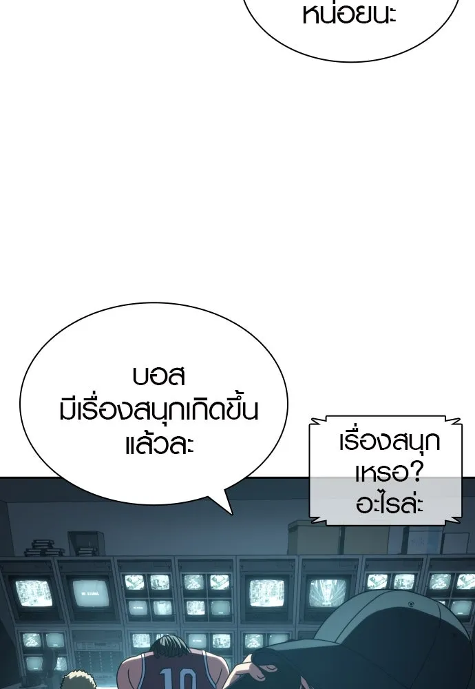 นักรบแช่แข็ง ตอนที่ 34 รูปที่ 100