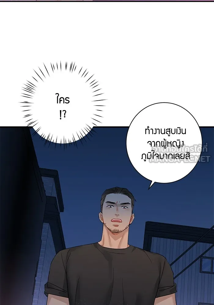 Good Gosh Daddy ตอนที่ 11 โทษตัวเอง รูปที่ 33