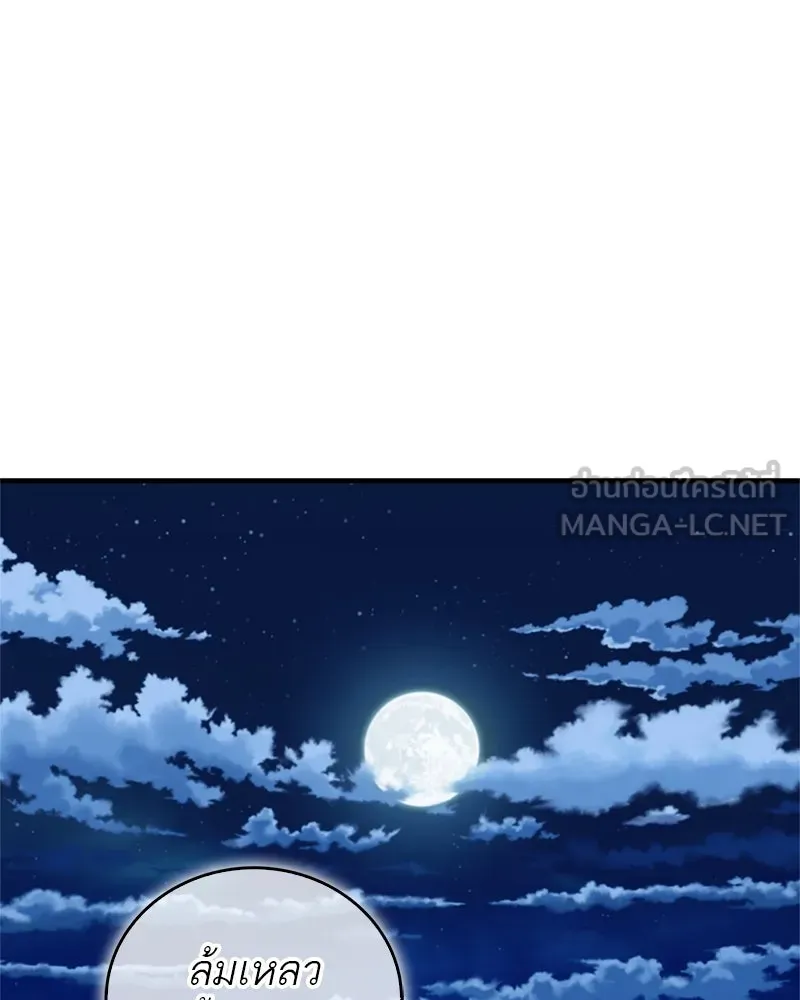 สุดยอดเทรนเนอร์แห่งยุทธภพ ตอนที่ 49 แม้จะบิดเบี้ยว รูปที่ 9