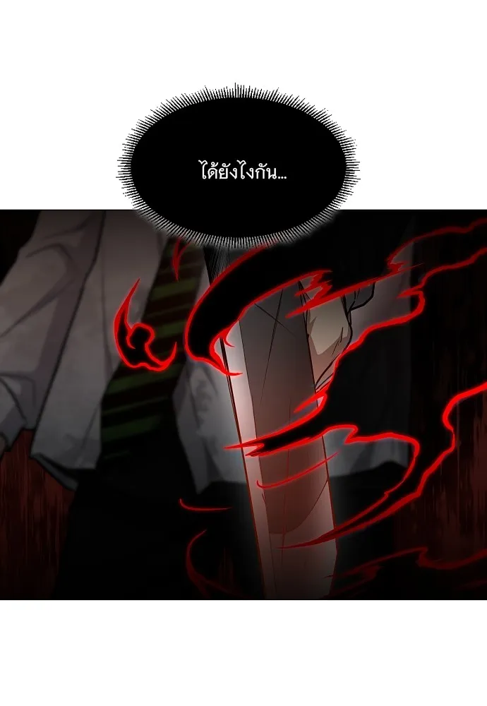 JAKDU ตอนที่ 33 รูปที่ 26