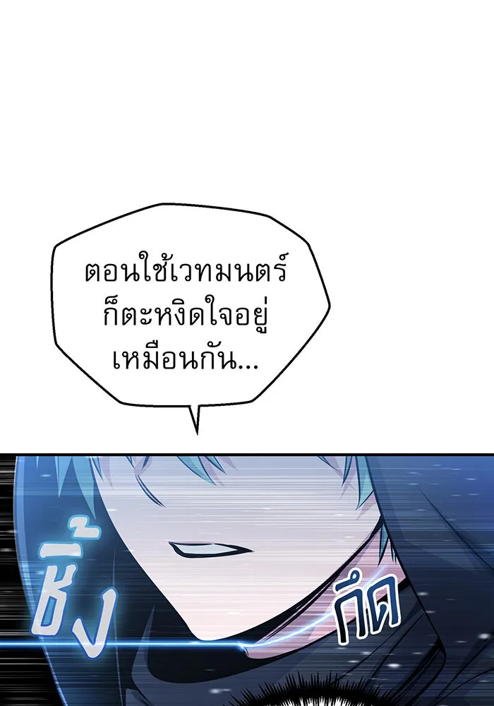 จอมเวทเกิดใหม่ในรอบ 66666 ปี ตอนที่ 54 รูปที่ 47