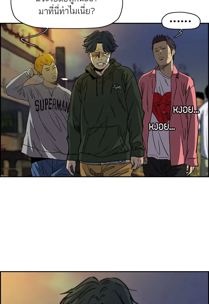 ปั่นสู้ฝันbrWind Breaker ตอนที่ 61 รูปที่ 8