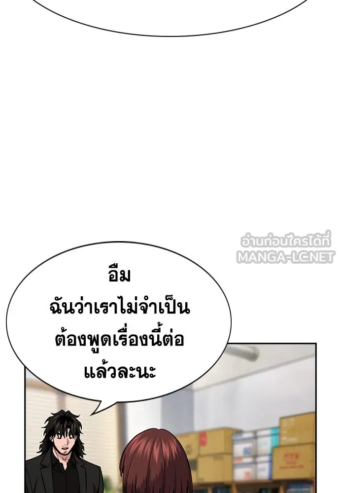 การศึกษาที่แท้จริง ตอนที่ 152 รูปที่ 15