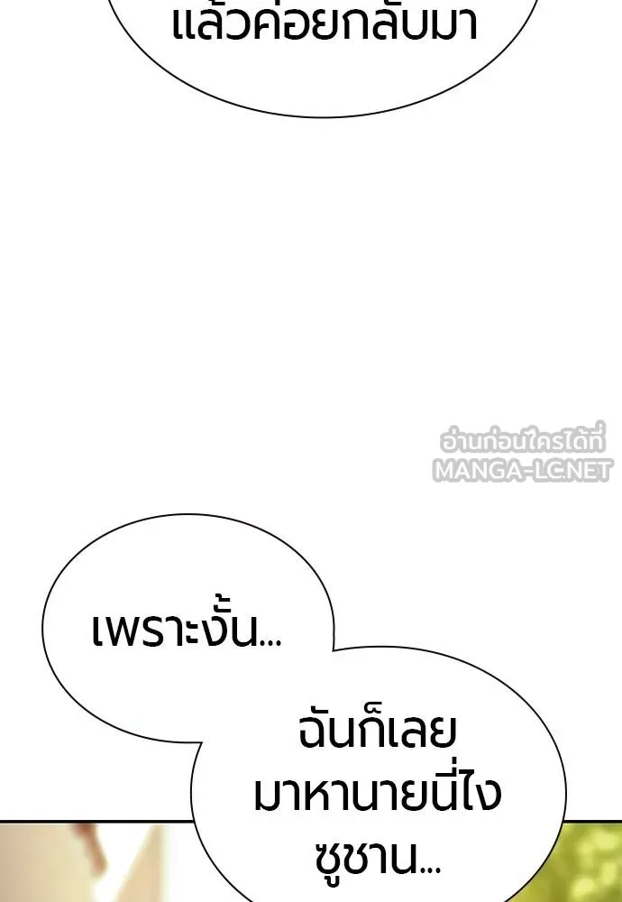 Jungle Juice ตอนที่ 140 รูปที่ 114