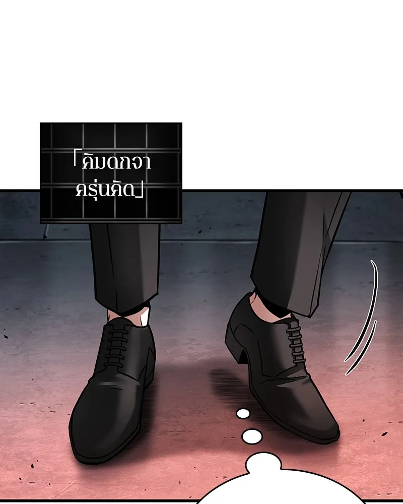 Omniscient Reader อ่านชะตาวันสิ้นโลก ตอนที่ 39 กำแพงลึกลับ (7) รูปที่ 13