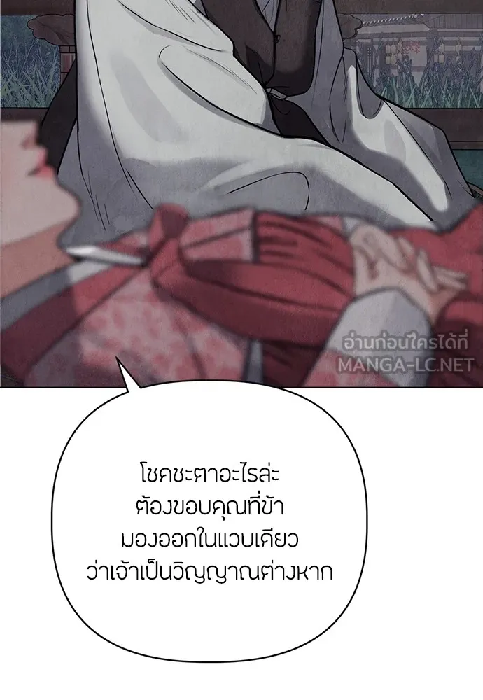 ความลับของสาวร่างทรง ตอนที่ 5 รูปที่ 156