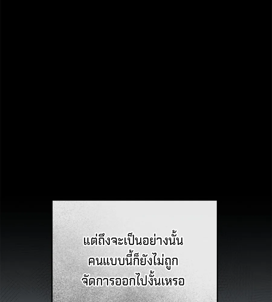 เบื้องหลังรอยยิ้มของเจ้าหญิง ตอนที่ 21 รูปที่ 133