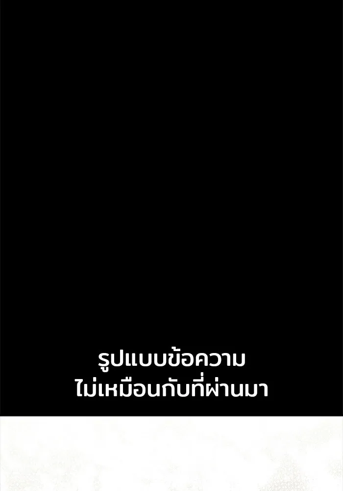 เส้นทางสู่เทพมาร ตอนที่ 11 รูปที่ 179