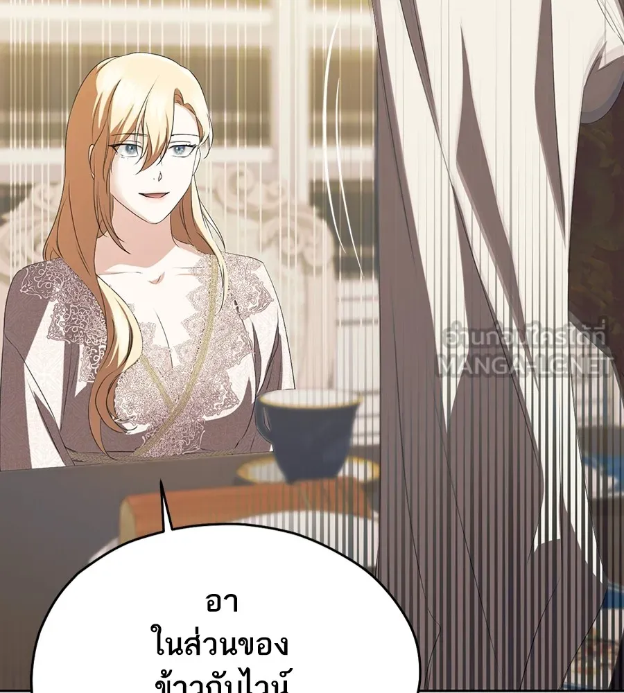 ทางหลุดพ้นของนักบุญลวง ตอนที่ 15 รูปที่ 84