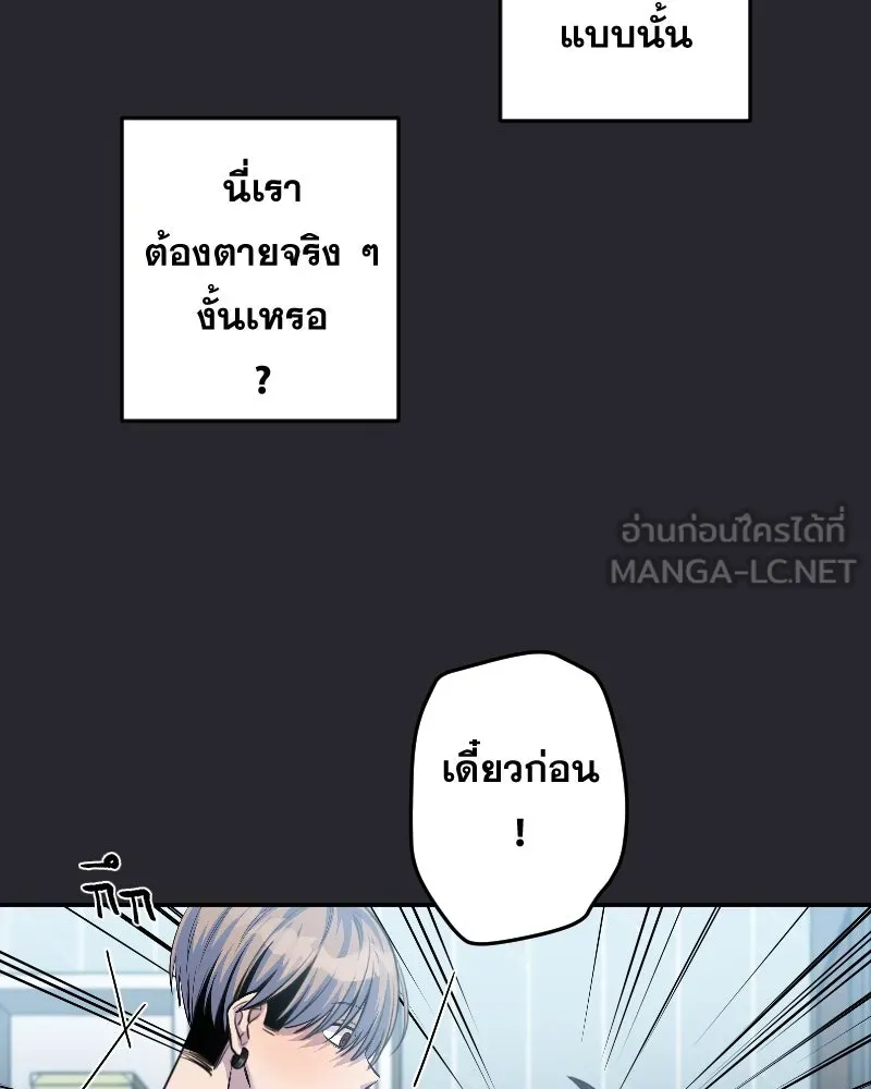 Promise of Death ตอนที่ ep20  ก็สัญญาไว้แล้วนี่ รูปที่ 24