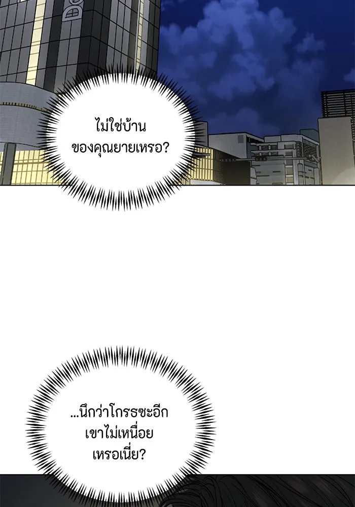 เพียงรุ่งอรุณ ตอนที่ 58 รูปที่ 20