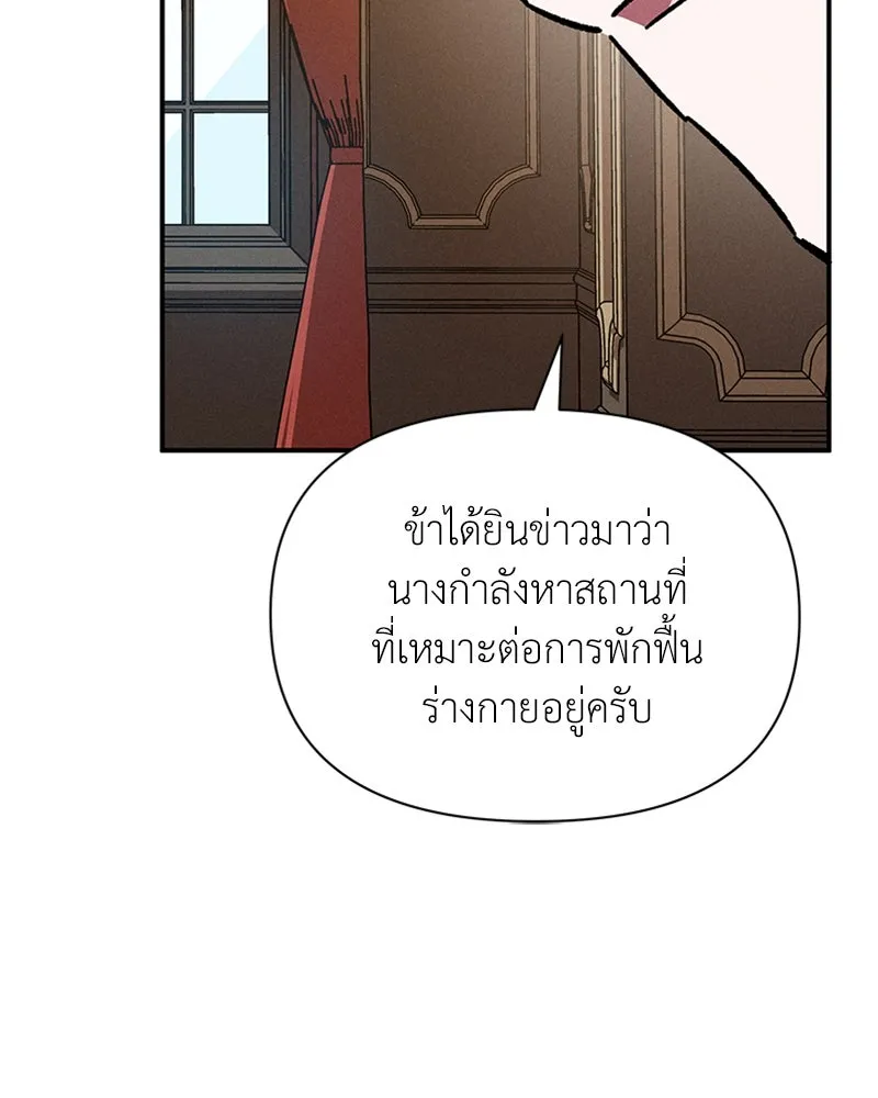 โอ้ ศัตรูที่รัก ตอนที่ 13 รูปที่ 107