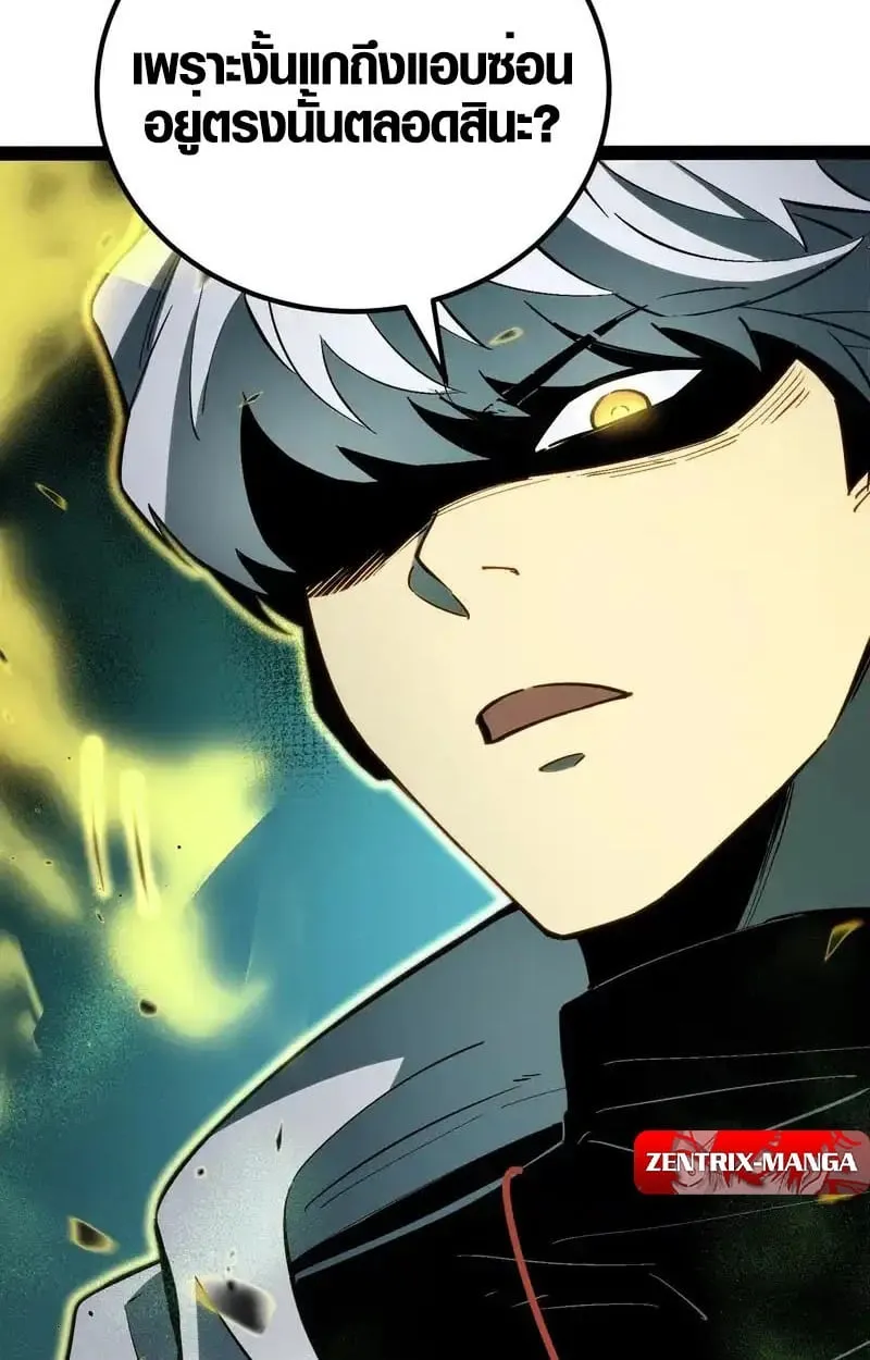Full-Time Awakening ต_นพล_งไร_ข_ดจำก_ด ตอนที่ ตอนที่ 56 รูปที่ 16