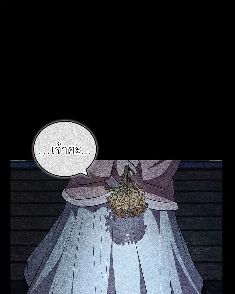 สุดยอดเทรนเนอร์แห่งยุทธภพ ตอนที่ 42 บิงโก! รูปที่ 103